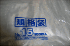 �|����,45L,60L,90L,120L,150L�K�i�܂ȂǊe��T�C�Y�A�����͌�Ђ̃I���W�i���Ő���