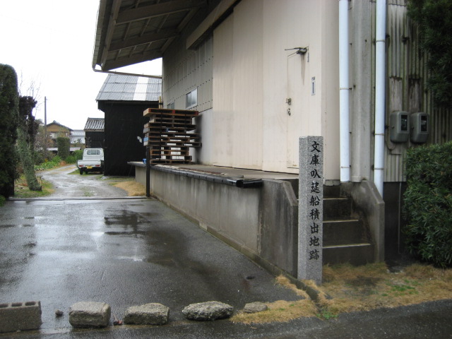 堀松商店|現在の倉庫一部